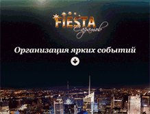 Tablet Screenshot of fiesta-saratov.ru